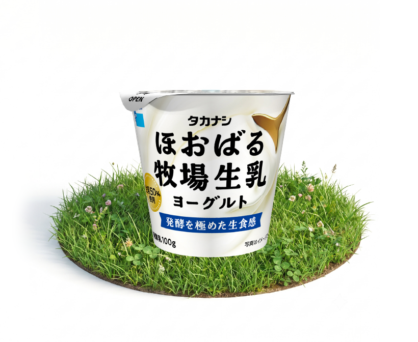 ほおばる牧場牛乳ヨーグルト
