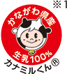 カナミルくん