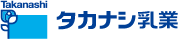 タカナシ乳業