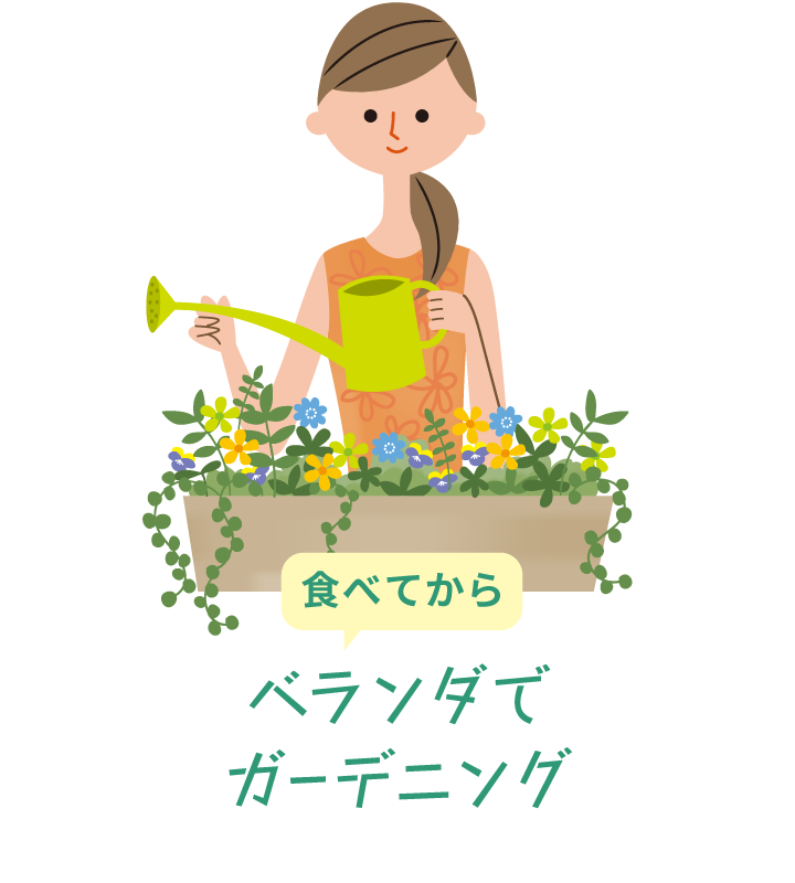 食べてから ベランダでガーデニング♪