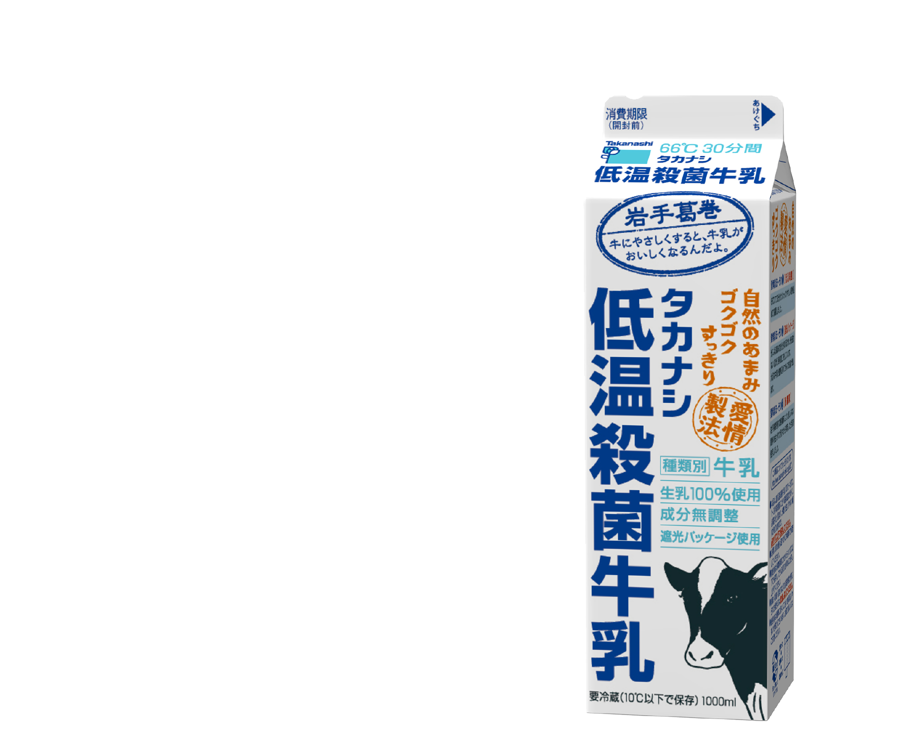 だから、おいしい!