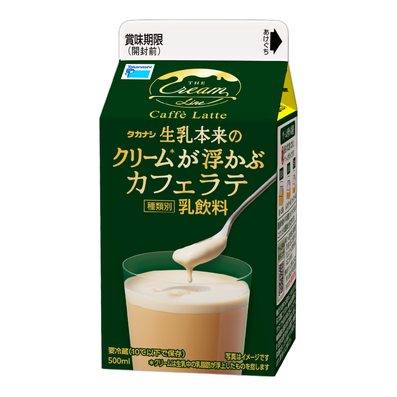 生乳本来のクリームが浮かぶカフェラテ