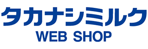 タカナシミルク WEB SHOP