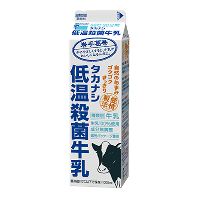 私のおすすめタカナシ商品はこれ！