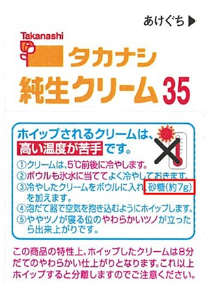 砂糖の目安量の表記を追加しました。