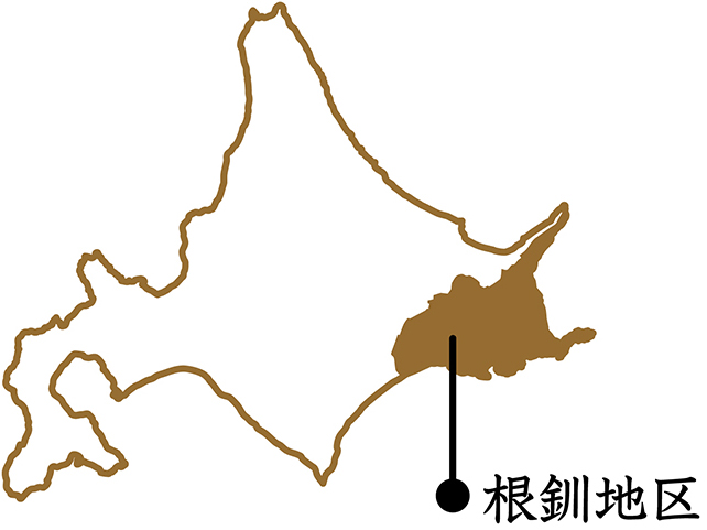 根釧地区