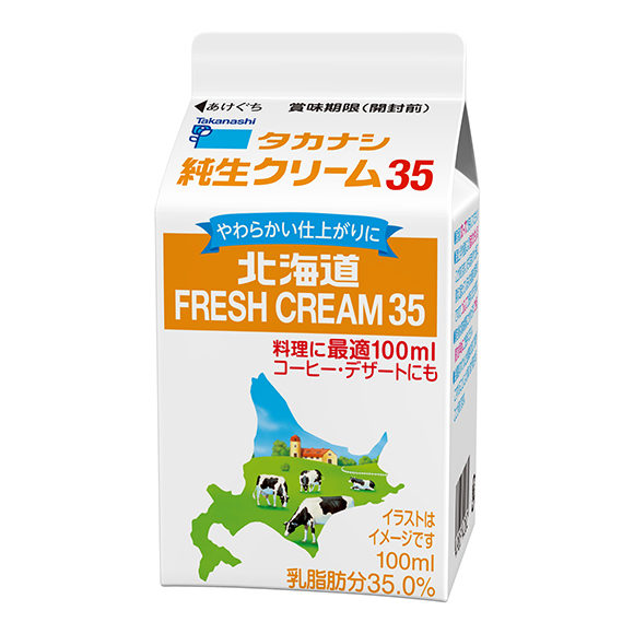 北海道純生クリーム35