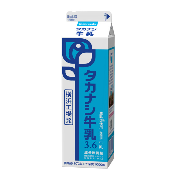 タカナシ牛乳3.6（横浜工場発）