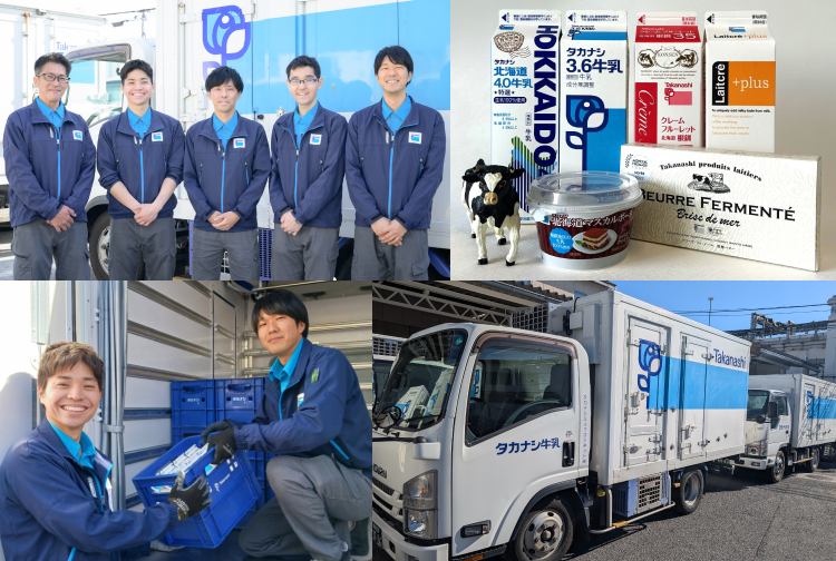 タカナシミルクロジネット株式会社