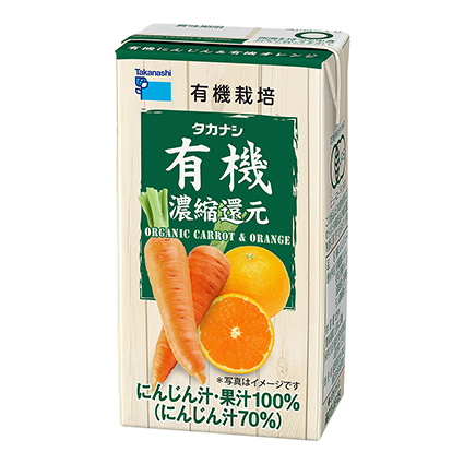 有機にんじん&有機オレンジ (常温保存可能品)