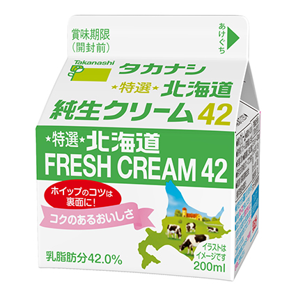特選北海道純生クリーム42