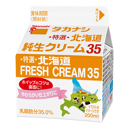 商品案内 クリーム類 タカナシ乳業株式会社