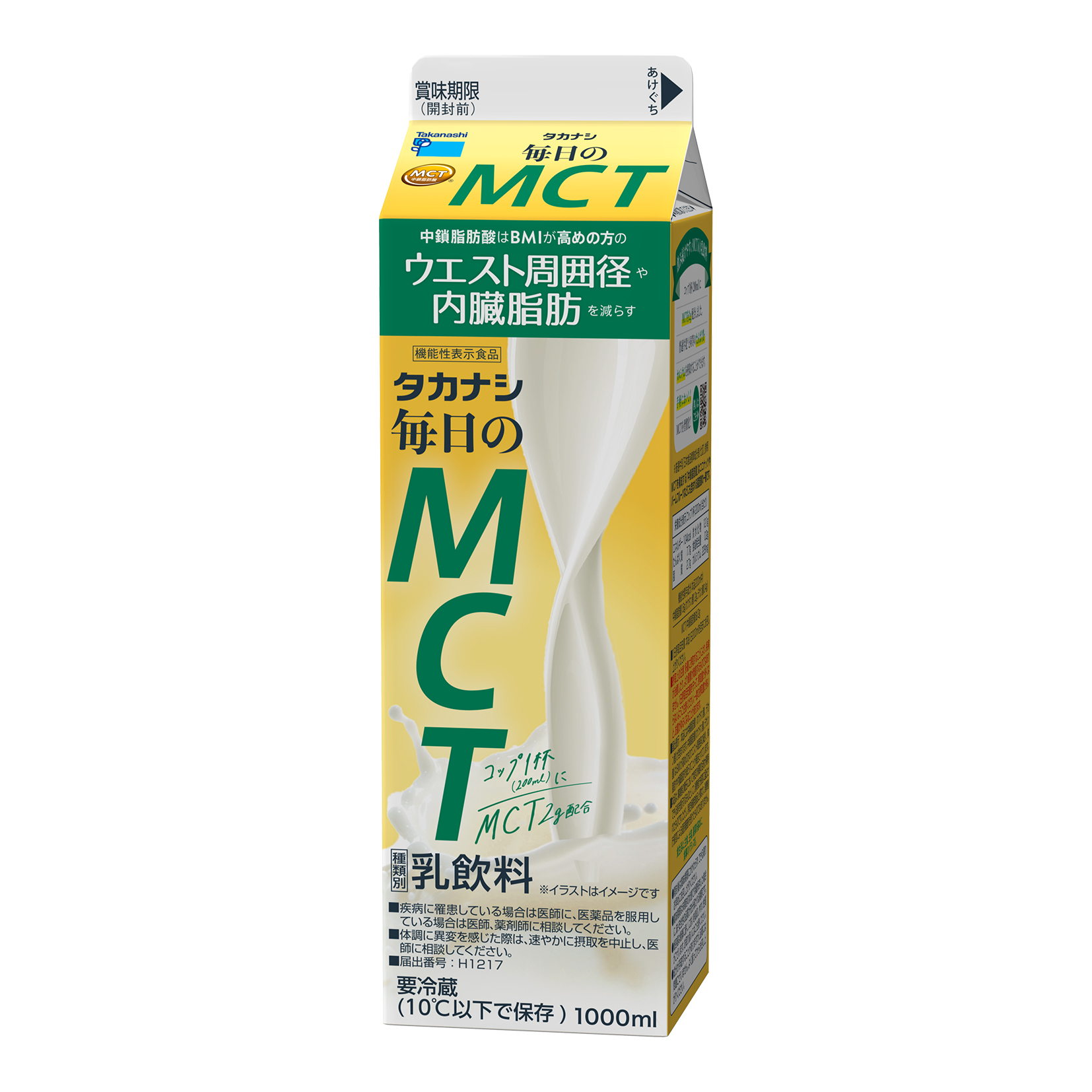 毎日のMCT