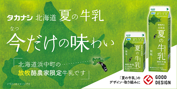 生クリームページ 自動生クリームホイッパー 生クリッチ（NAMACRICH） | 貝印公式