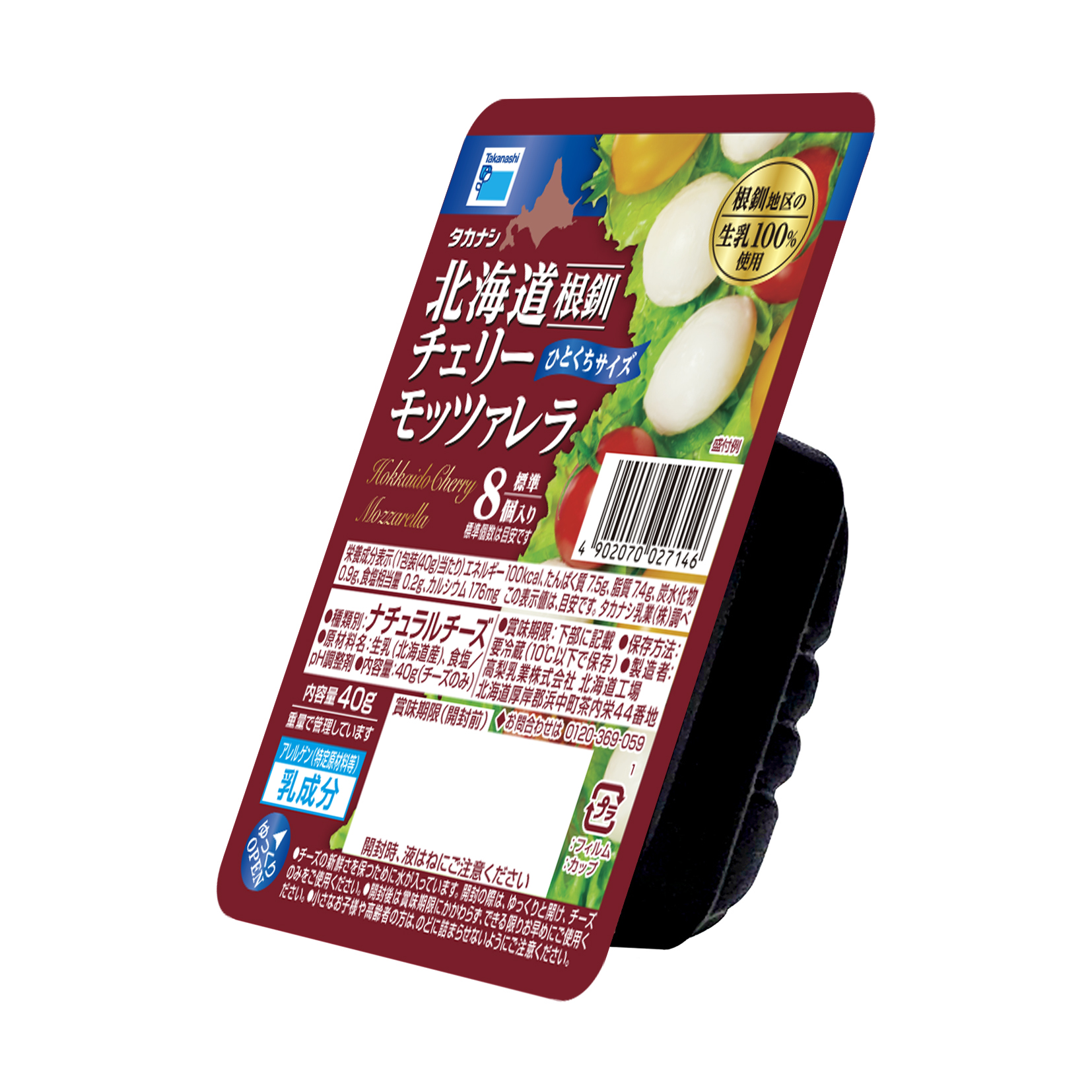 北海道根釧 チェリー モッツァレラ ひとくちサイズ40g