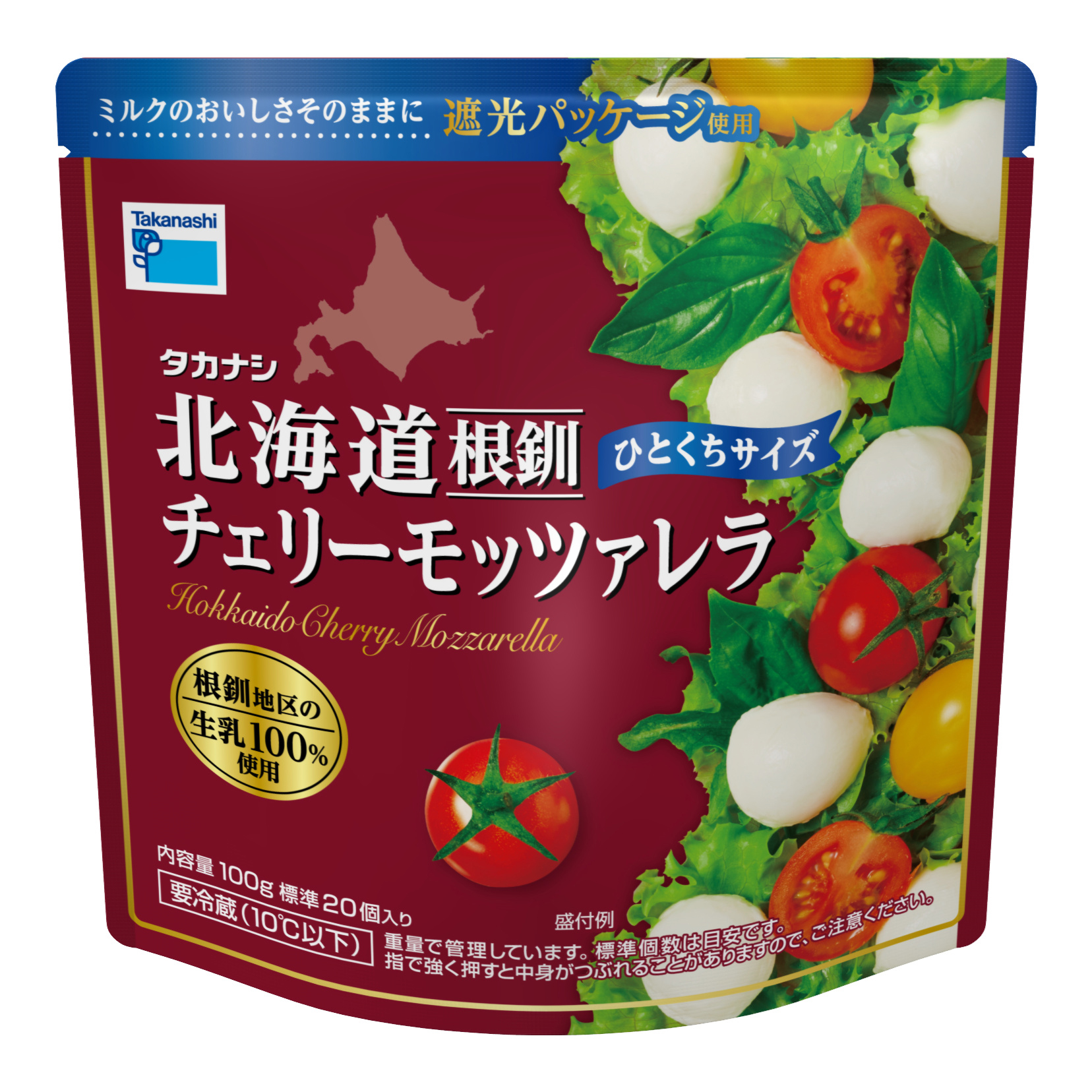 北海道根釧 チェリーモッツァレラ ひとくちサイズ