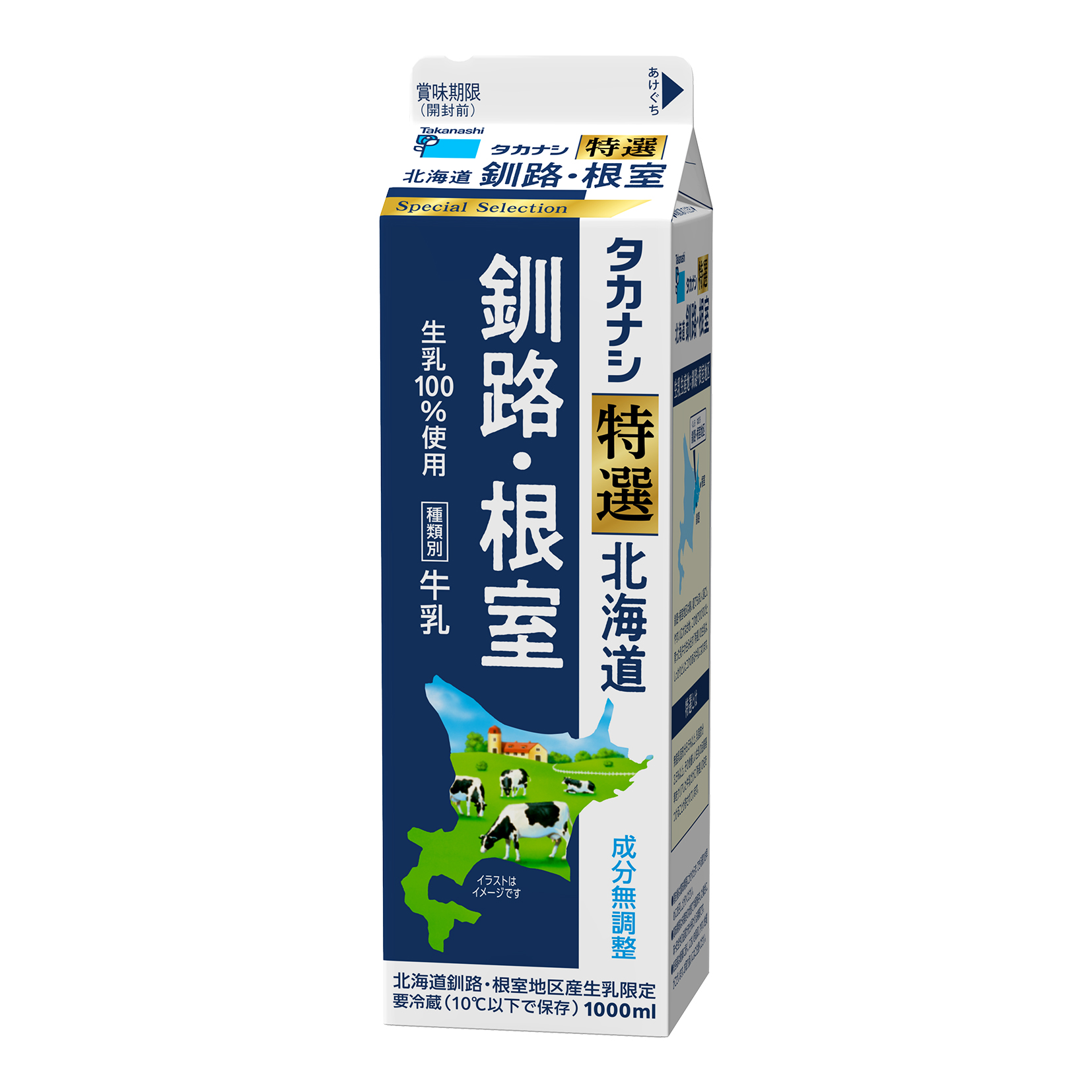 釧路・根室