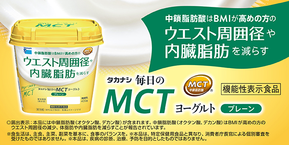 毎日のMCTヨーグルト400g