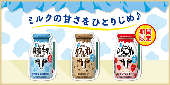 ボトル飲料