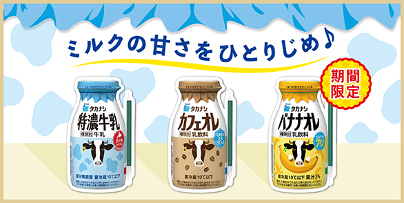 ボトル飲料
