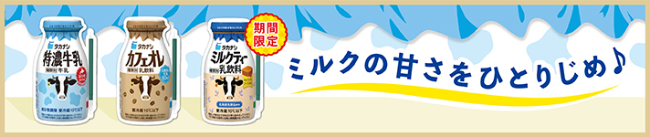 バナー