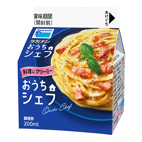おうちシェフ