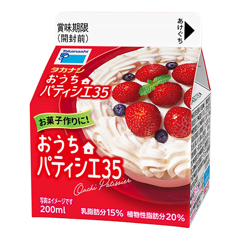 おうちパティシエ35