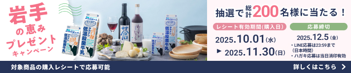 キャンペーンバナー