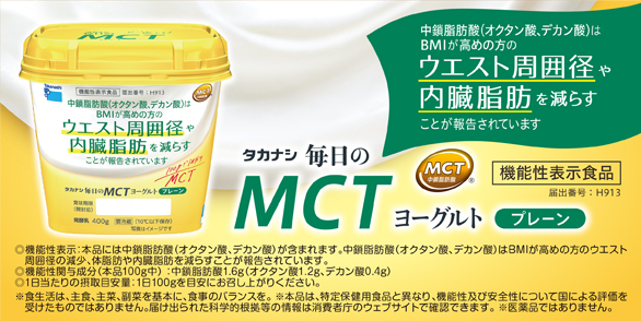 毎日のMCTヨーグルト400g