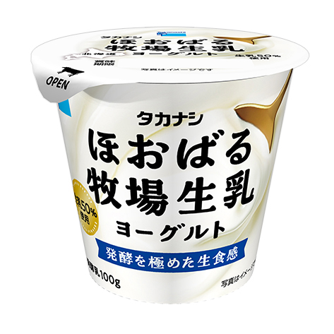 ほおばる牧場生乳ヨーグルト