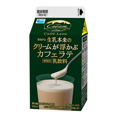 生乳本来のクリームが浮かぶカフェラテ