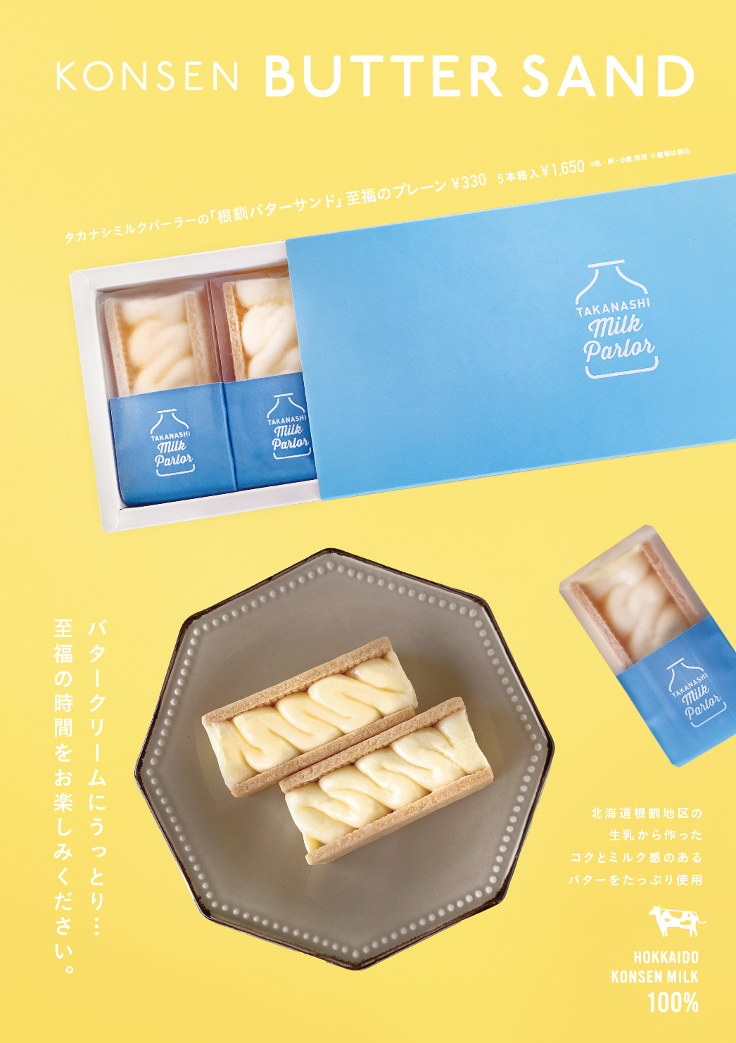 ミルクパーラー ニュース | タカナシ乳業株式会社