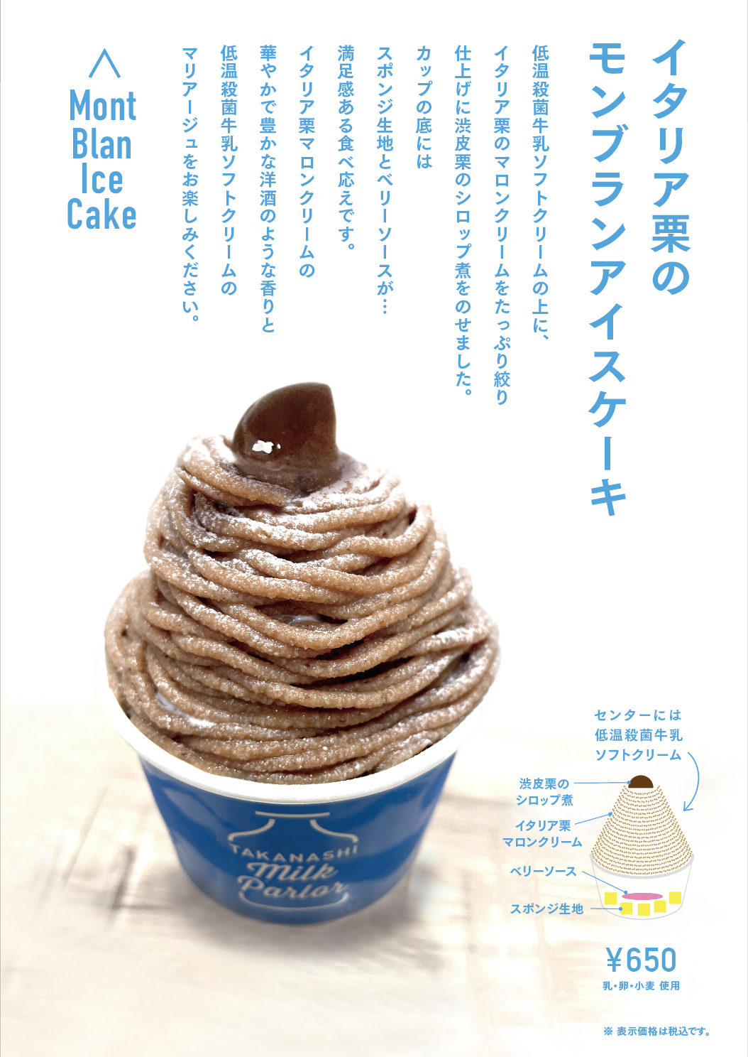 ミルクパーラー ニュース | タカナシ乳業株式会社